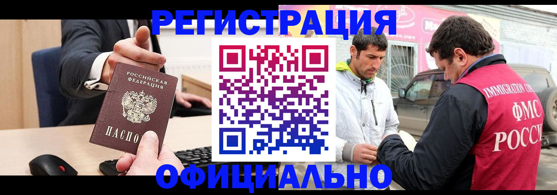 где прописаться в Нарткале