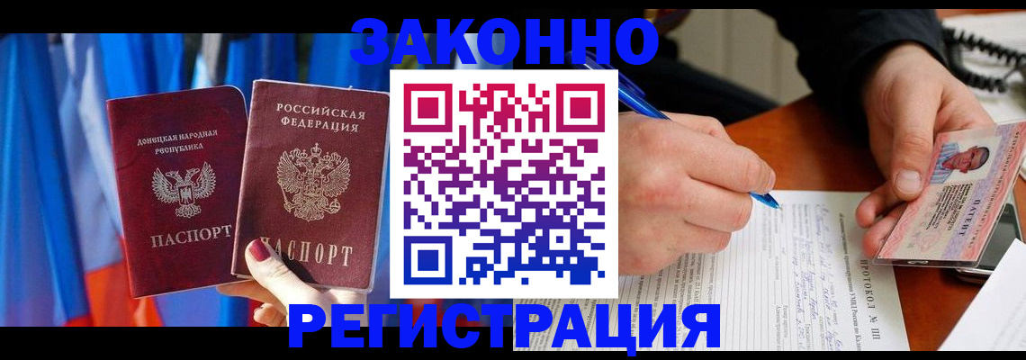 прописка штамп в Нарткале