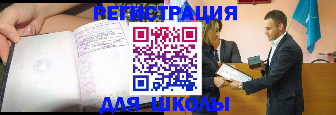 временная регистрация в Нарткале