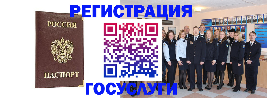 миграционный учет в Нарткале