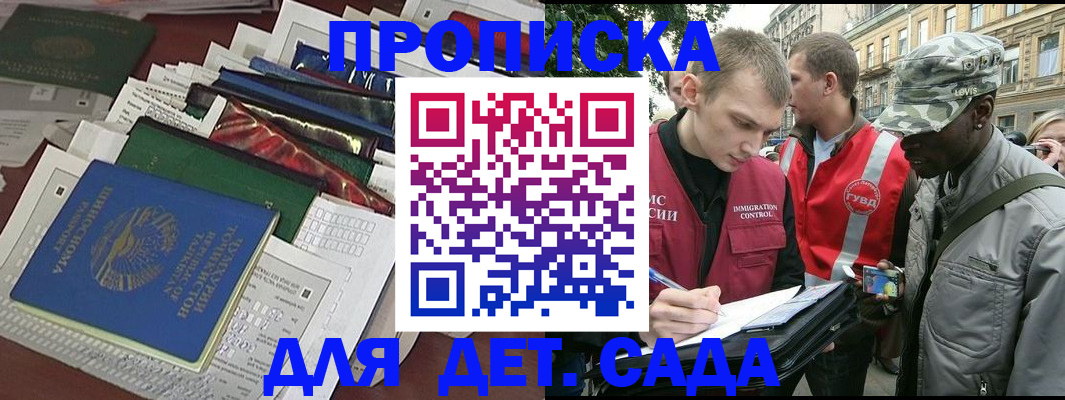 прописка для кредита в Нарткале