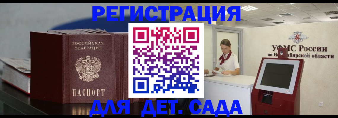 временная регистрация поиск в Нарткале