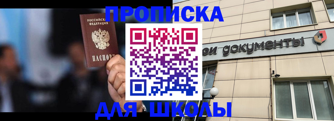 где прописаться в Нарткале