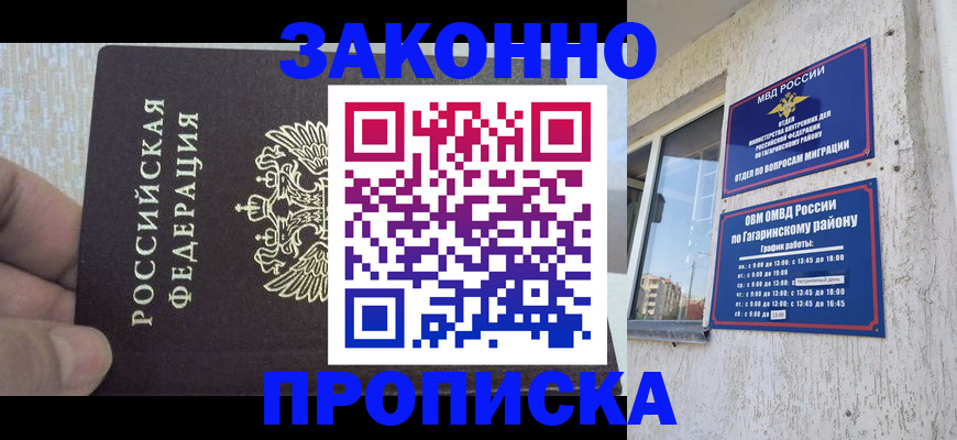 временная регистрация в квартире в Нарткале