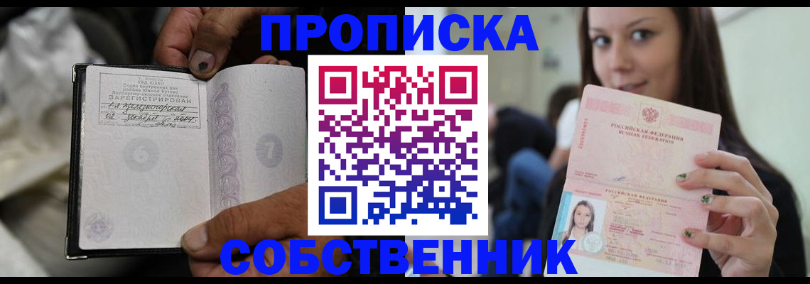 регистрация в Нарткале