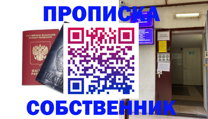 прописка иностранных граждан в Нарткале
