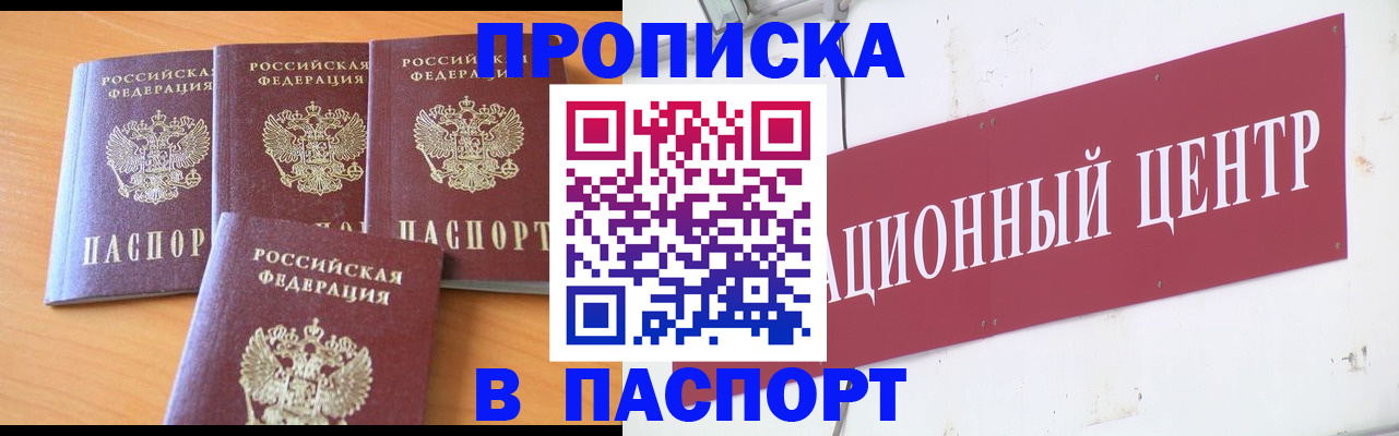 прописка ребенка в Нарткале