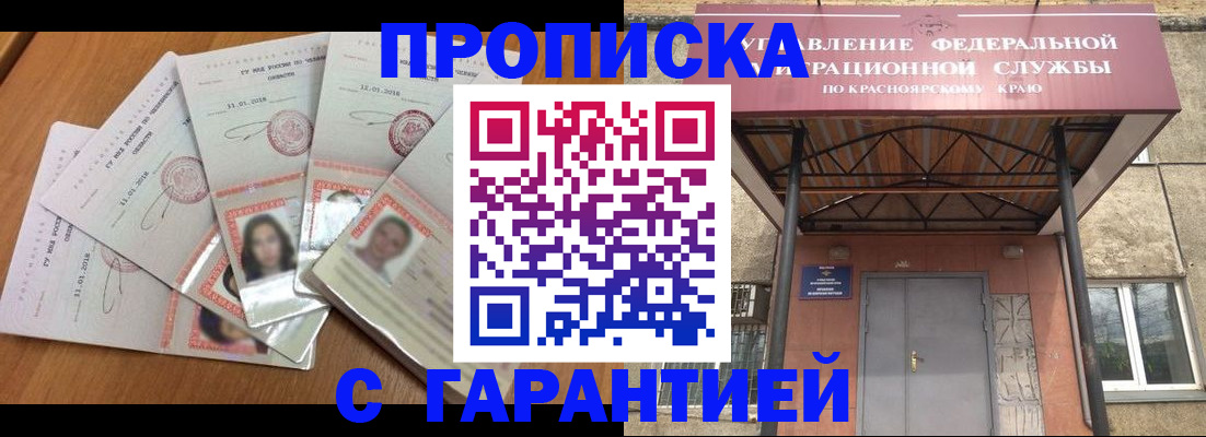 временная регистрация для всех в Нарткале