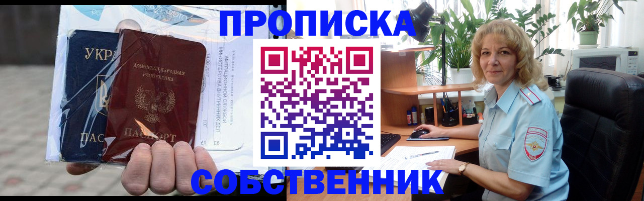 прописка в квартире в Нарткале