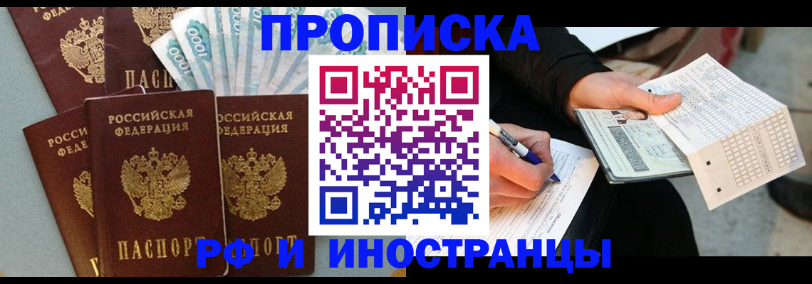 пропишу в квартире в Нарткале